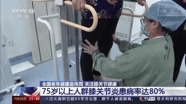 中国骨关节炎诊疗指南（2024版）发布，干细胞关节内腔注射被推荐使用