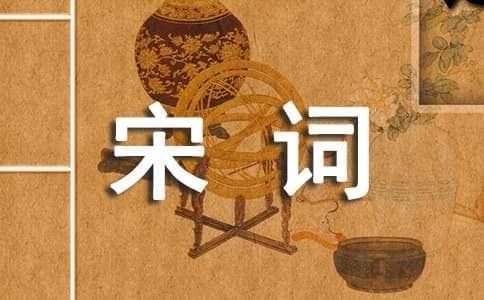 唐诗宋词的发展简史