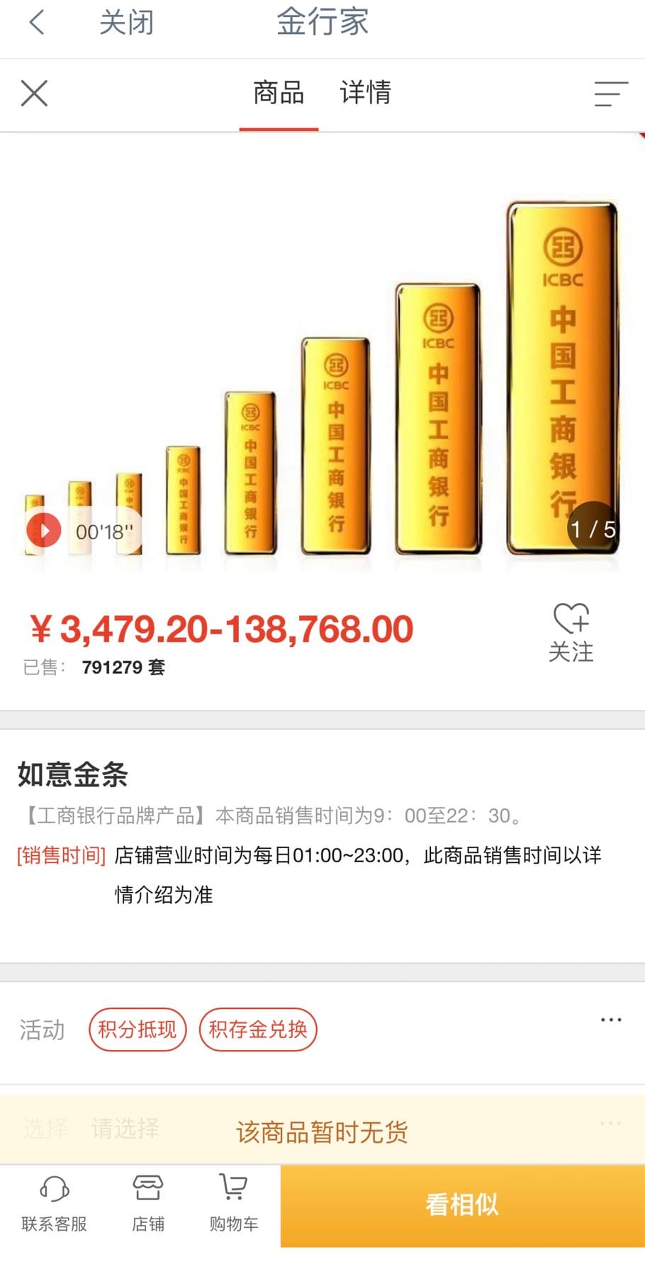 有银行投资金条卖断货，这类产品利率下调