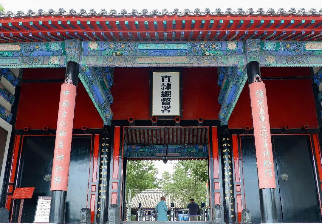 保定直隶总督署：见证187年清代政坛风云