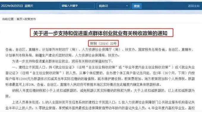 重点群体补贴怎么申请？