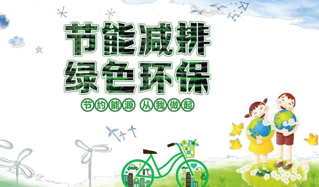 可持续生活方式：小改变，大影响