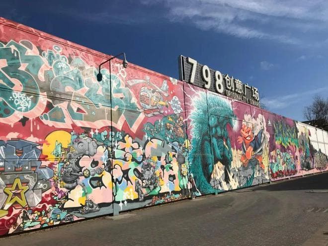 北京十大文创园合集：从798到首钢园，领略城市更新之美