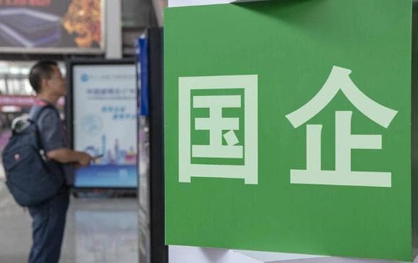 国企求职指南：从招聘信息到面试准备的全方位攻略