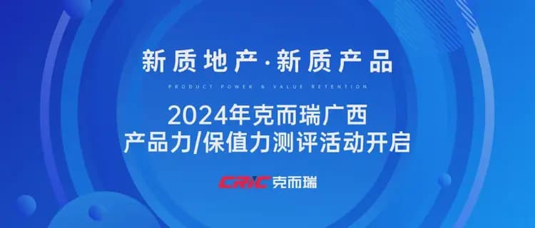 南宁国企收储去库存政策下，哪些项目可能“上榜”？