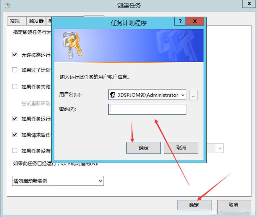 Windows任务计划程序使用指南：窗口操作与命令行详解