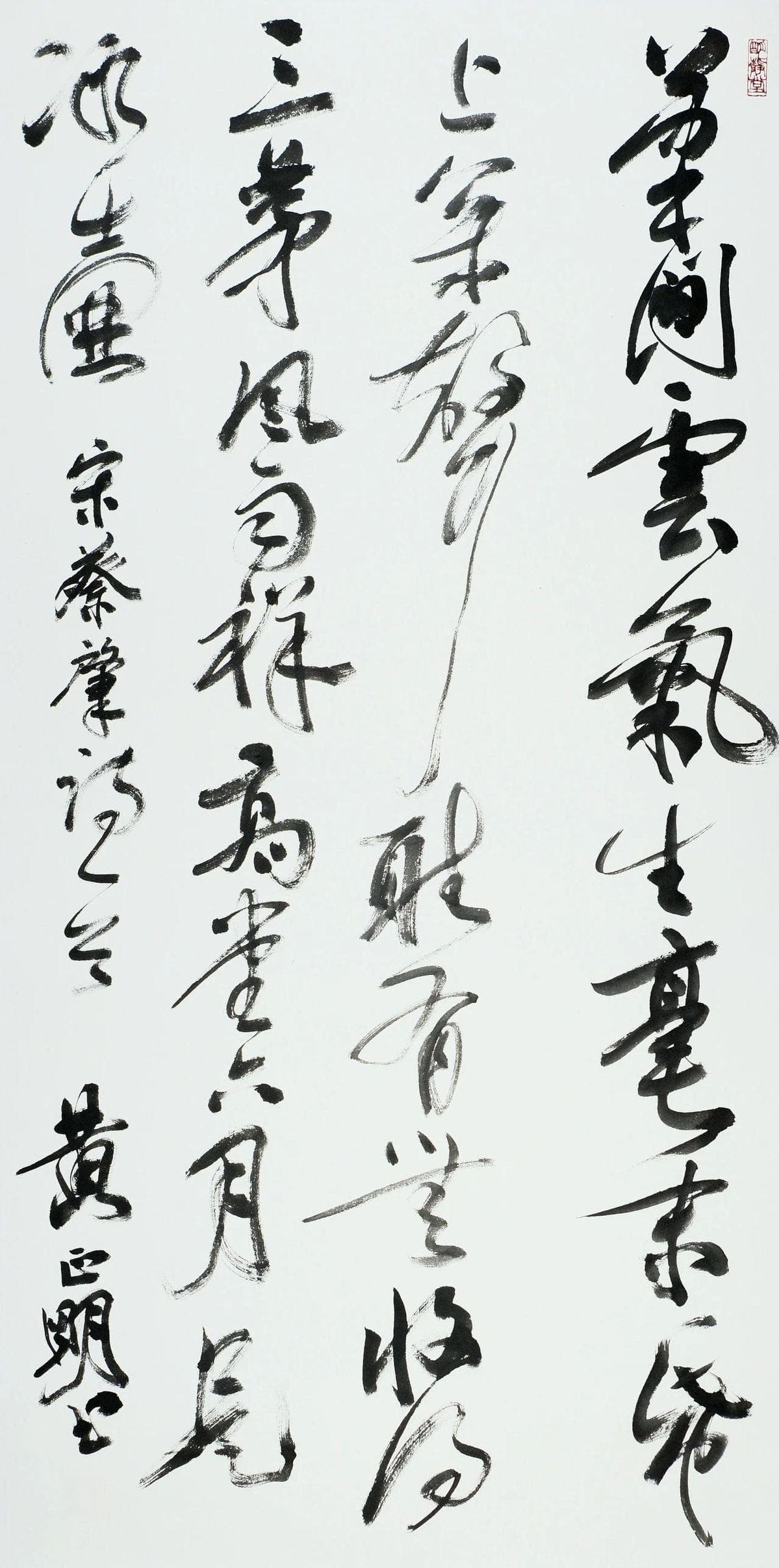 以传统之气树当代之风 “研墨听禅·黄正明书法作品展”精彩进行中