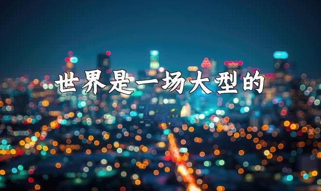 不是为你好，而是PUA你的3种表现