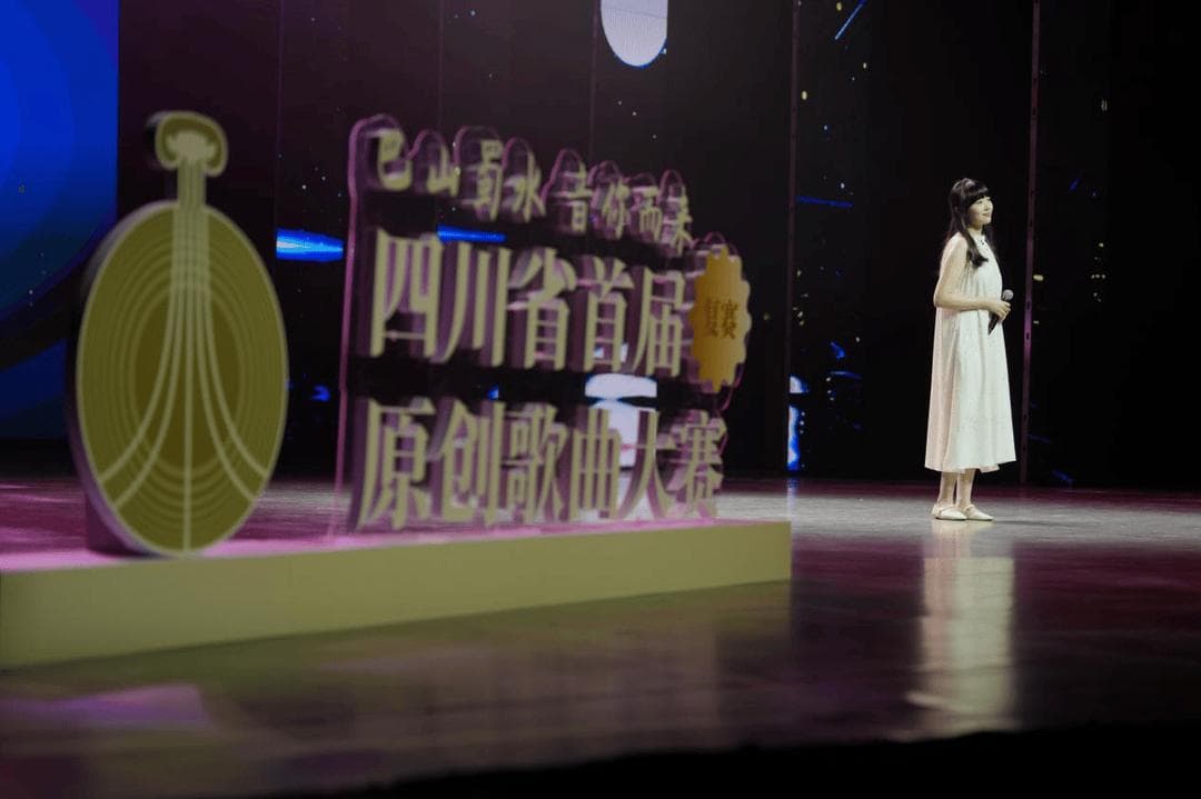 音乐消费市场繁荣，四川省首届原创歌曲大赛激发创新活力丨文化观察
