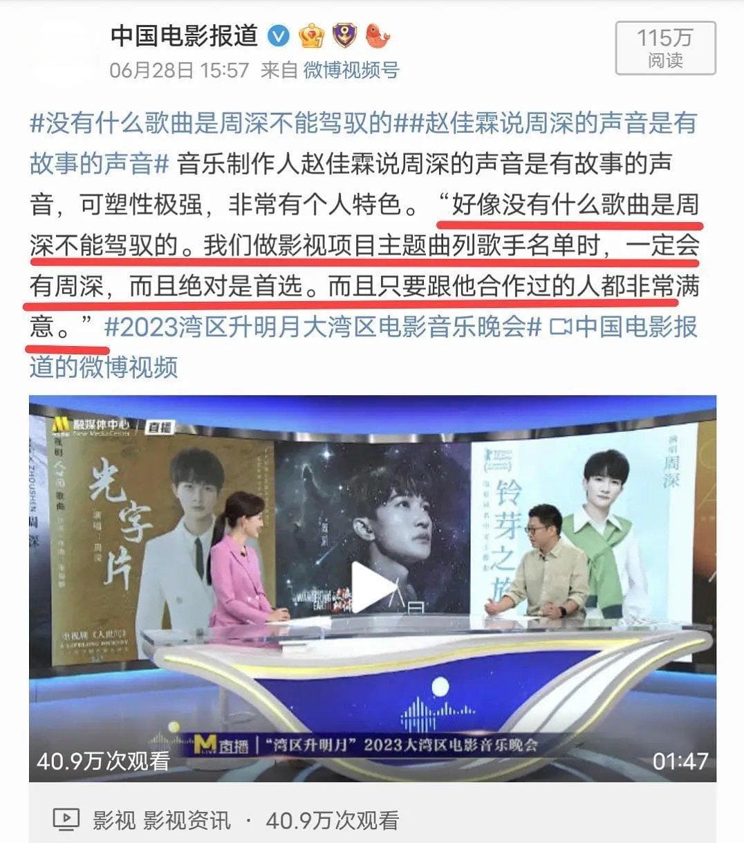 周深音乐作品在2024年大放异彩：电影OST、电视剧片尾曲及专辑销售全面开花