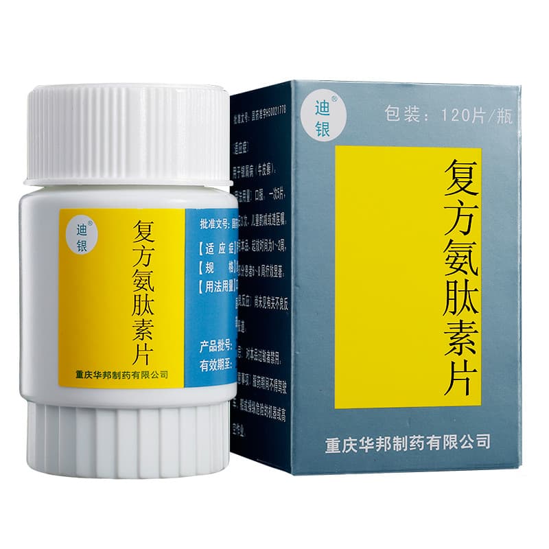 复方氨肽素片的适应症、疗效及副作用