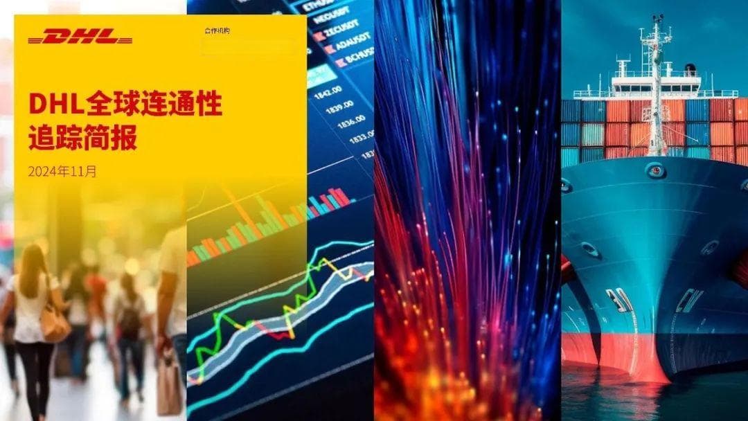 全球贸易仍是世界经济的核心支柱，中美直接贸易占全球比重降到2.6%