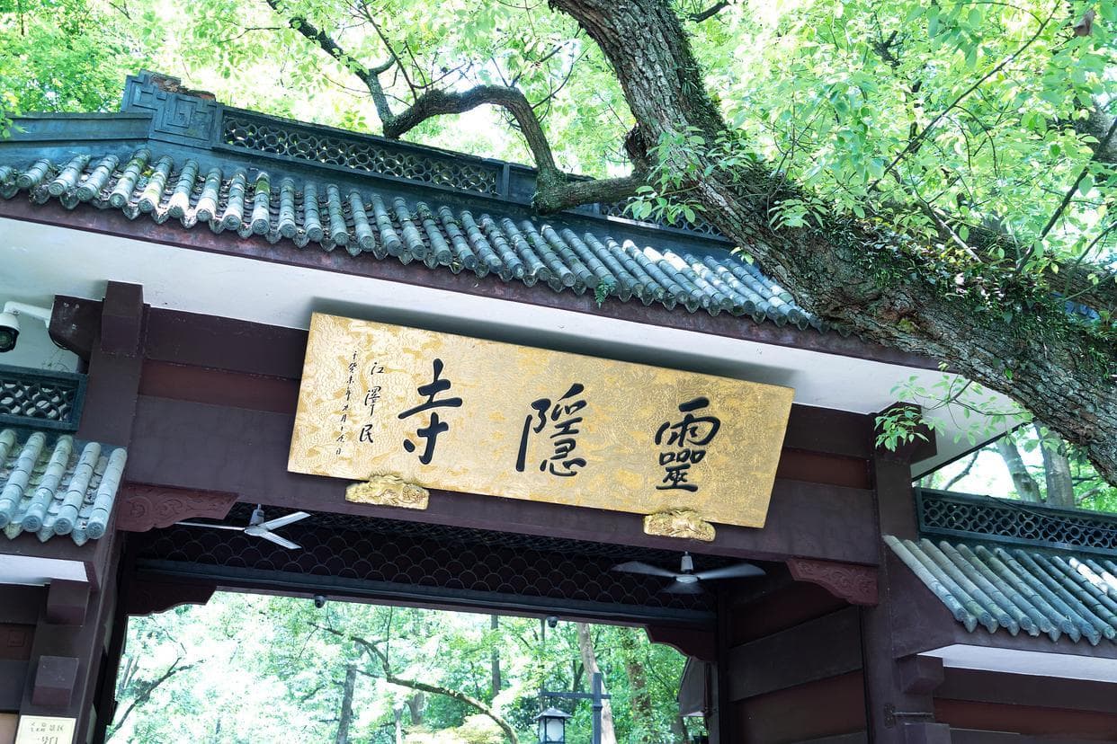 灵隐寺：灵秀山水中的禅意天堂