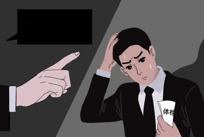 因“小三阳”被公司取消录用，法院判了