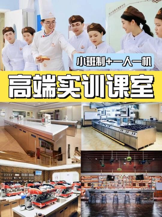 如何避开烘焙培训班的坑：详尽攻略与实用技巧总结