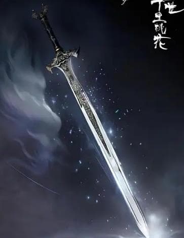 上古十大神剑之首：轩辕剑的来历与传说