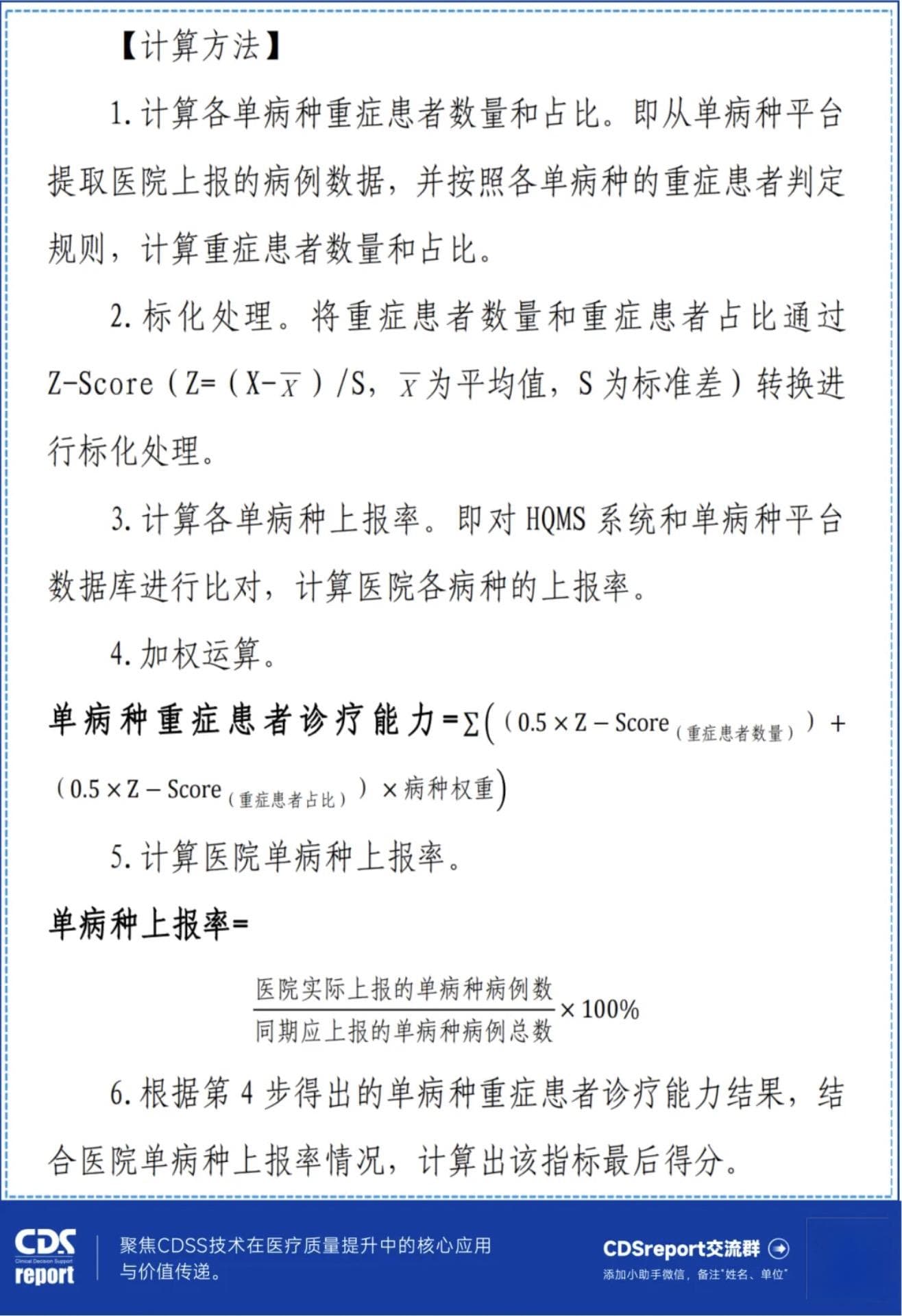 4个病种26项过程指标，快收下这份“呼吸专科能力”提升攻略