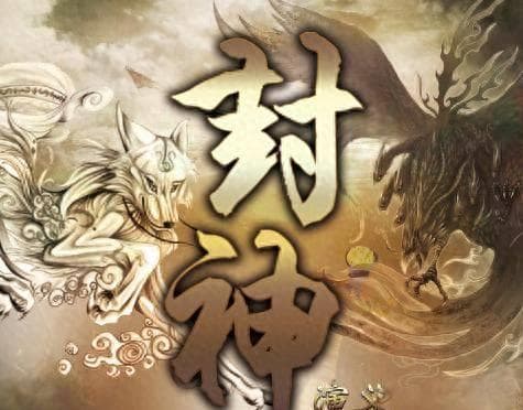 《封神演义》人物原型大揭秘，原来他们在历史中这么传奇