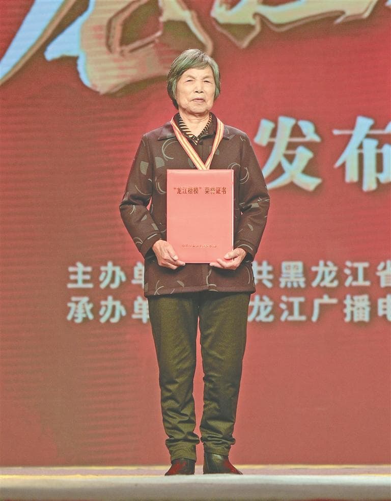 中共黑龙江省委宣传部授予徐秀娟一家三代护鹤群体、王延锋同志 “龙江楷模”称号