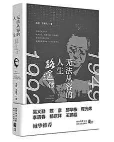 解读路遥永远是进行时