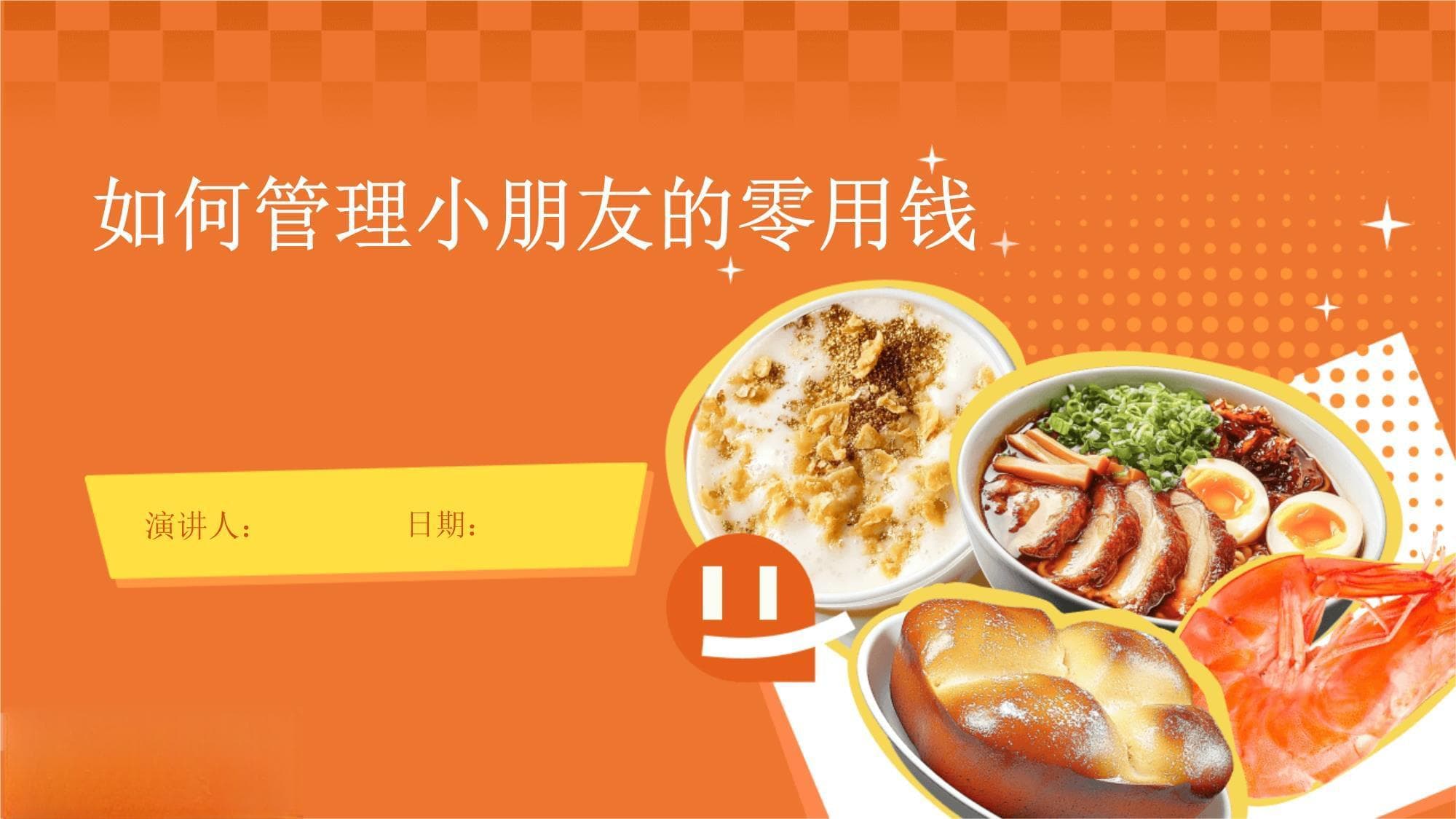如何管理小朋友的零用钱