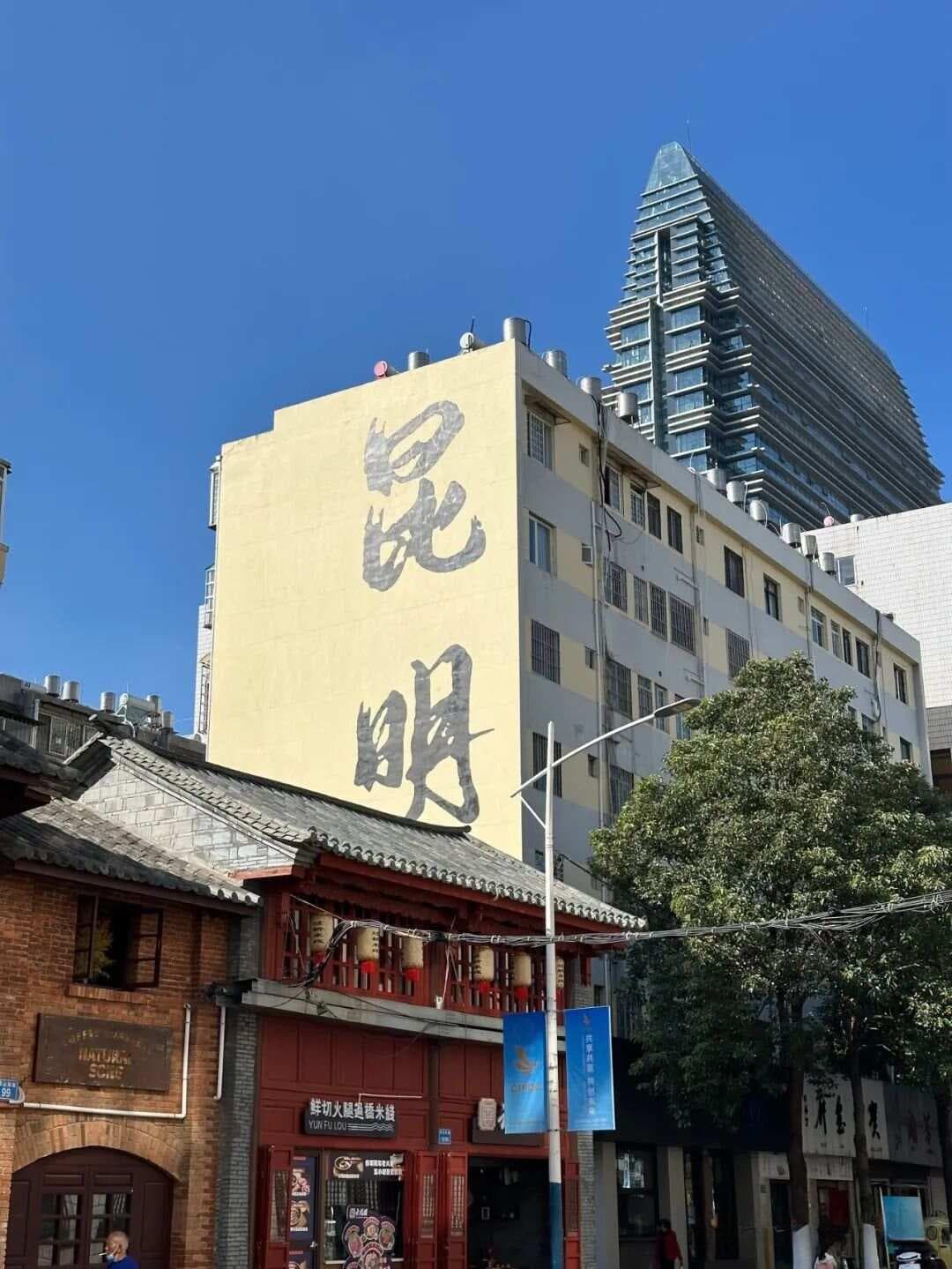 昆明12家地道早点店全攻略：从清真牛菜到墨江牛烂烀