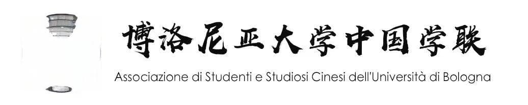 蛇年和意大利人的手势