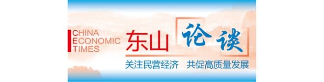 破局前行：激发基建领域民企发展活力