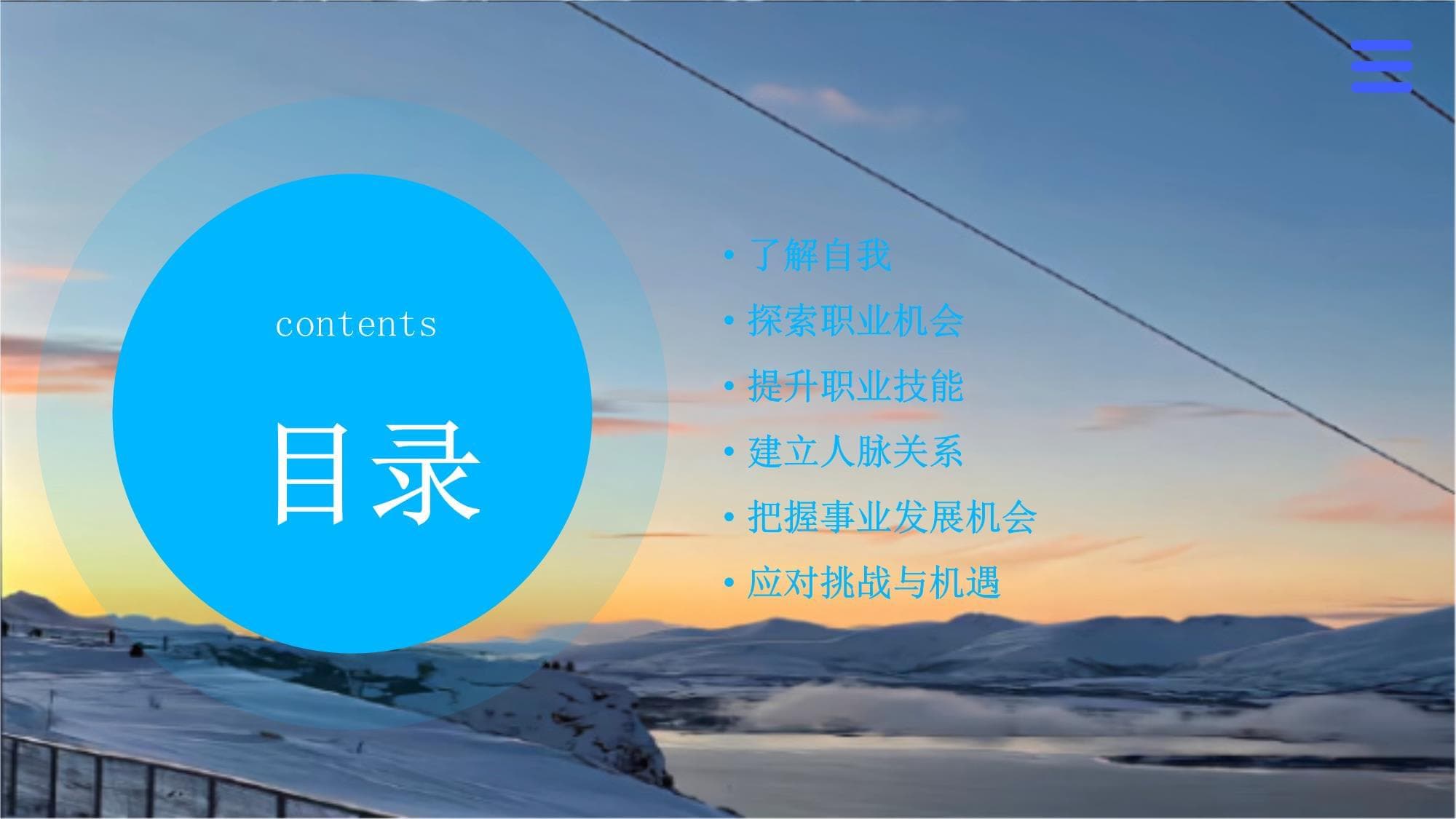 发掘潜在职业机会和事业发展的途径