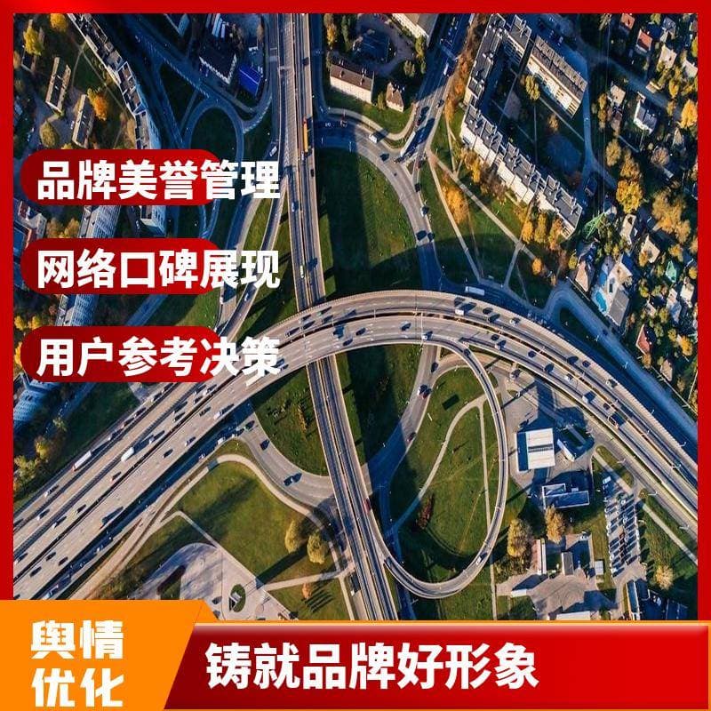 舆情优化策略提升公众信任度的有效路径