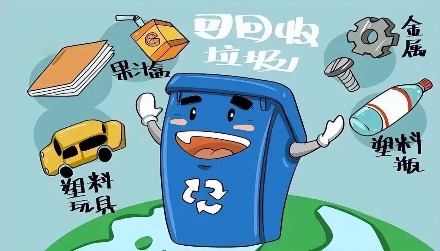 这些垃圾分类的小知识，你知道多少？