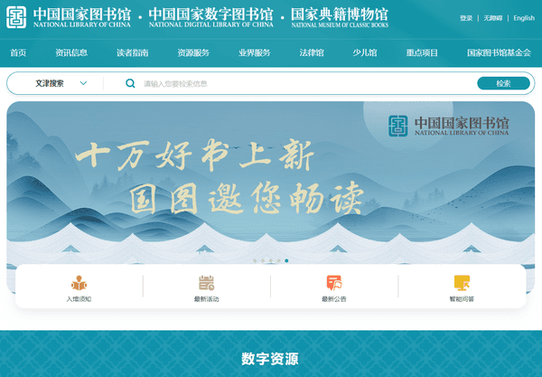 10个免费电子书下载网站，全网整理最全资源最多（附链接）