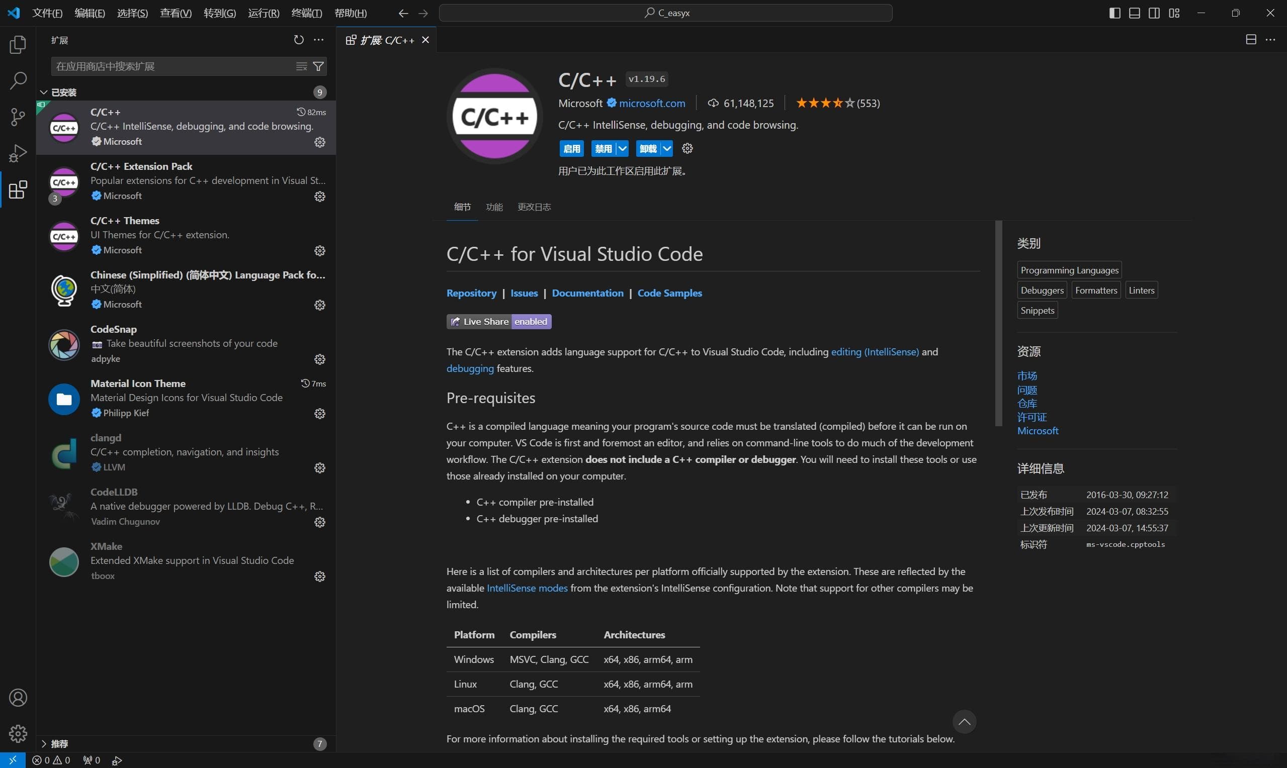 VSCode配置EasyX图形库（图文）（全网最全）