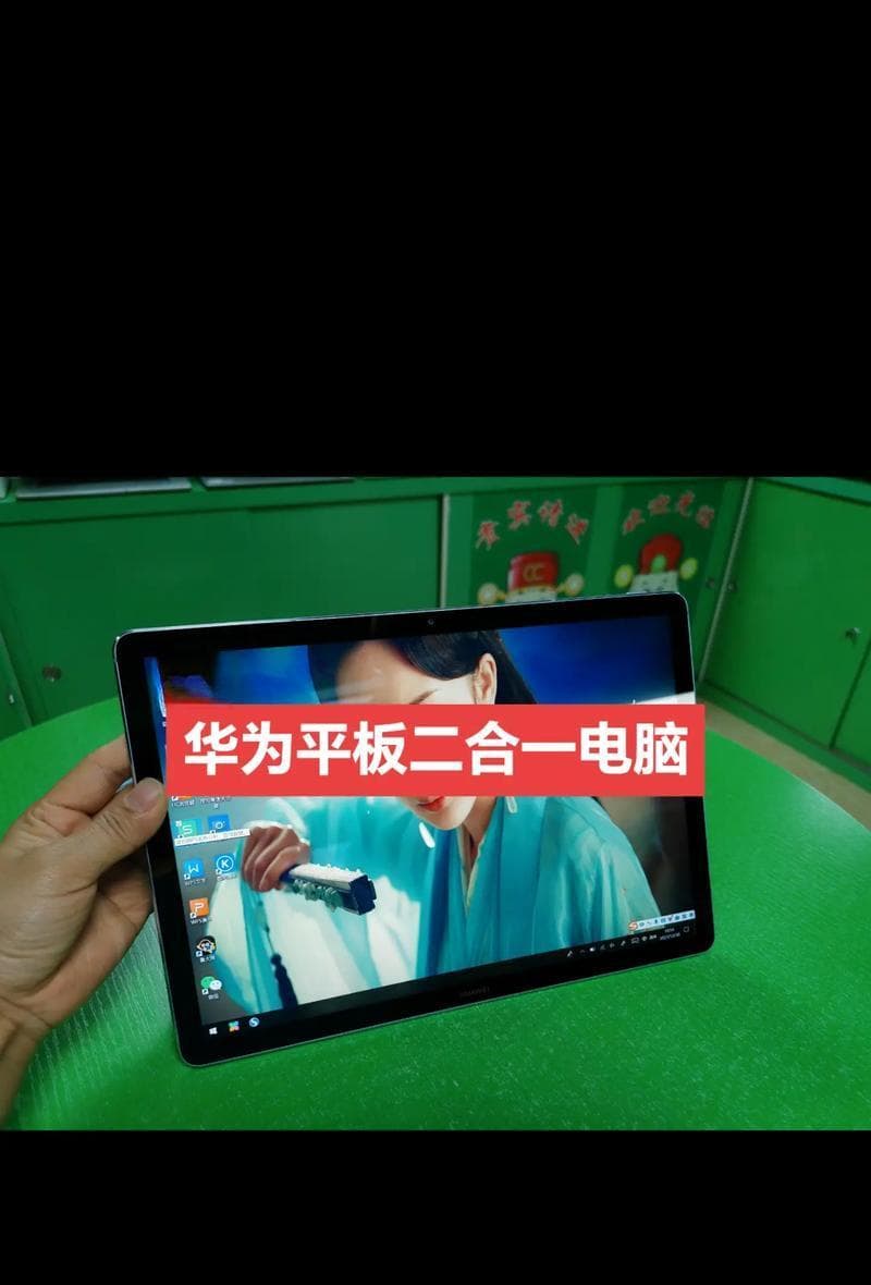二合一笔记本使用教程（掌握关键技巧，轻松应对多种场景）