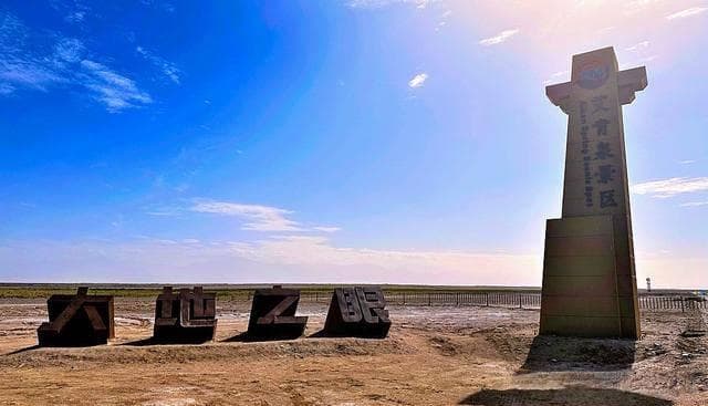 中国西域行：柴达木盆地的“恶魔之眼”艾肯泉