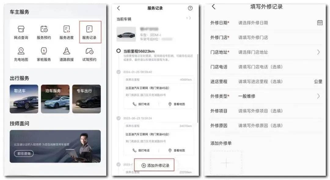 车企打破行业默认规则 放宽三电终身质保限制