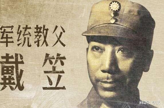 树敌无数的戴笠究竟为何而死，蒋介石密电成为戴笠死亡“催命符”