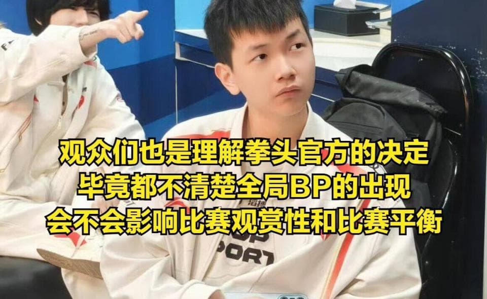 LOL全新赛事规则曝光！拳头宣布S赛不采用全局bp，入围赛发生改变