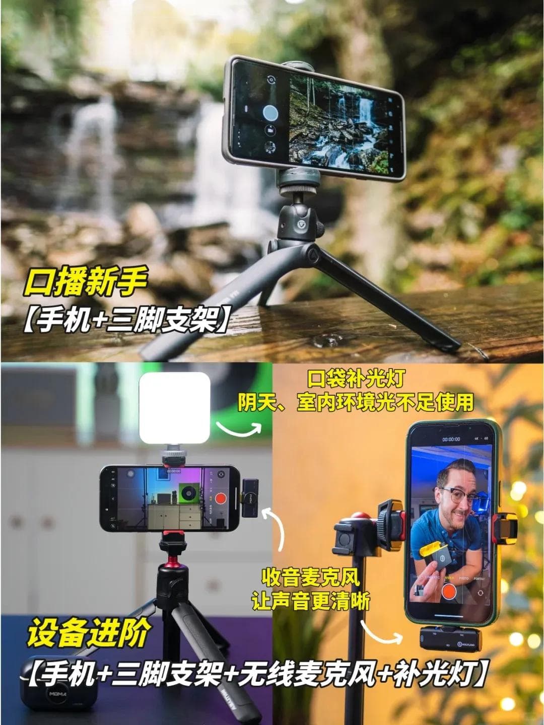 口播短视频制作入门：5个技巧助力新手快速打造爆款