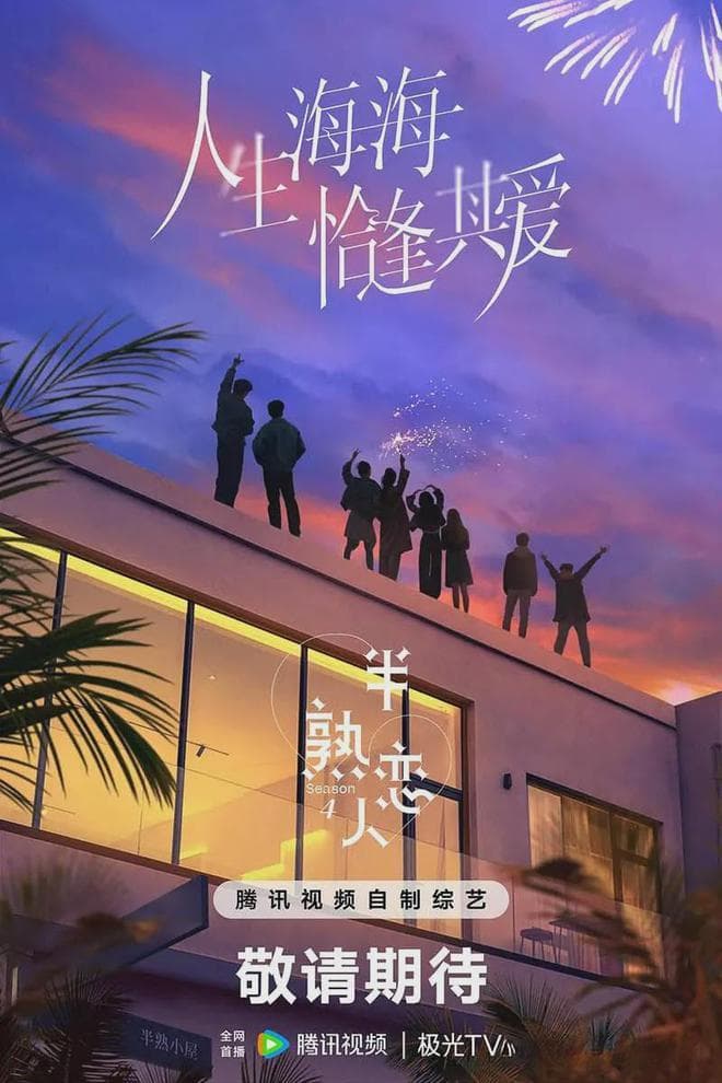 春天来了，恋爱综艺到了——从《线下恋爱》到《恋爱兄妹》说起