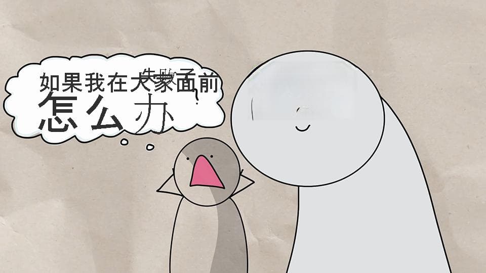 什么是固定型思维模式和成长型思维模式？