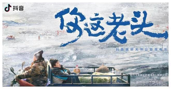 北师大教授王大华：利用短视频融合代际沟通