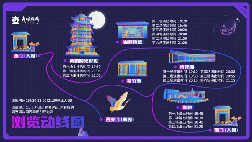 黄鹤楼游玩攻略2024(门票价格+游玩路线+演出时间)