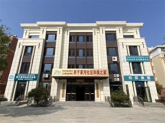 青岛中康爱邻里：打造社区养老的温馨“港湾”