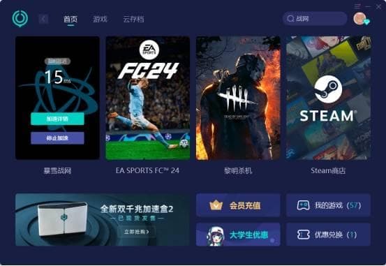 战网国服下载慢，下载卡住，下载卡顿，下载卡进度条的解决办法