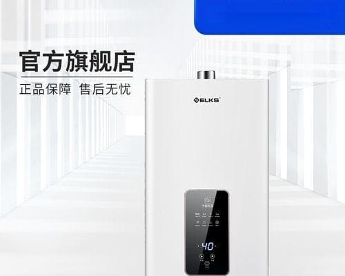 燃气热水器故障排查及维修指南（解决家用燃气热水器故障的方法和注意事项）