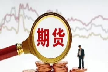 期货中强平是什么意思(期货强平价格怎么计算)