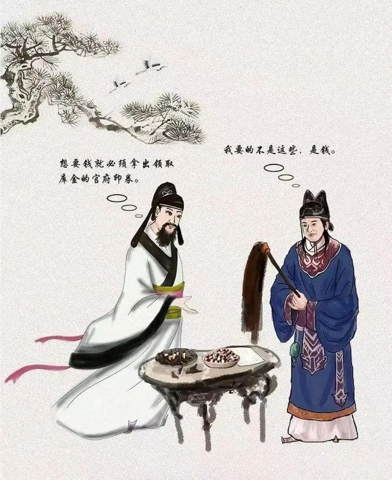 历史中的清廉小故事