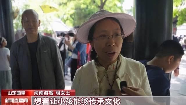文化中国行丨探寻千年儒家文化印记，最方便的路径是来这里