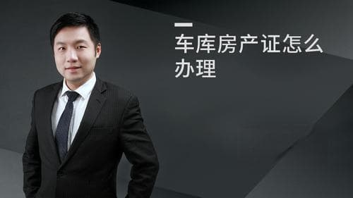 房车上路手续全攻略：登记与驾照办理指南